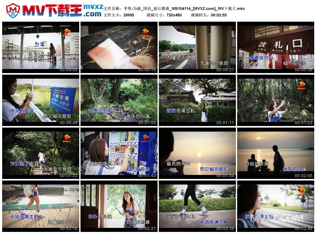 李智-为谁_国语_流行歌曲_MB104114